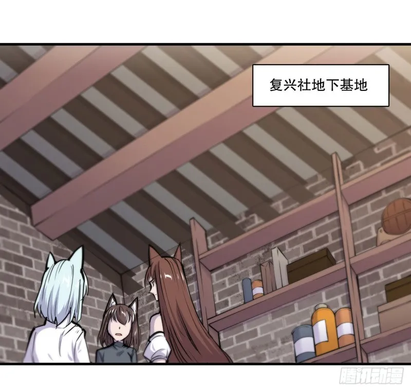 第119话 我相信他 第31页