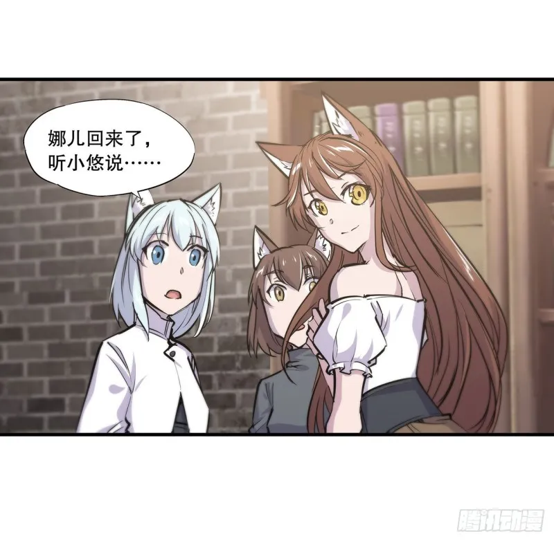 第119话 我相信他 第32页