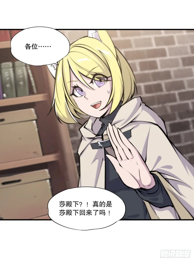第119话 我相信他 第33页