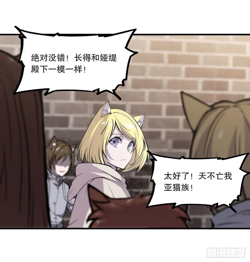 第119话 我相信他 第34页