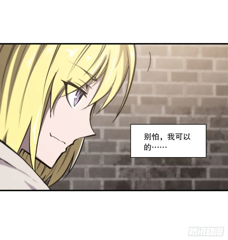 第119话 我相信他 第35页