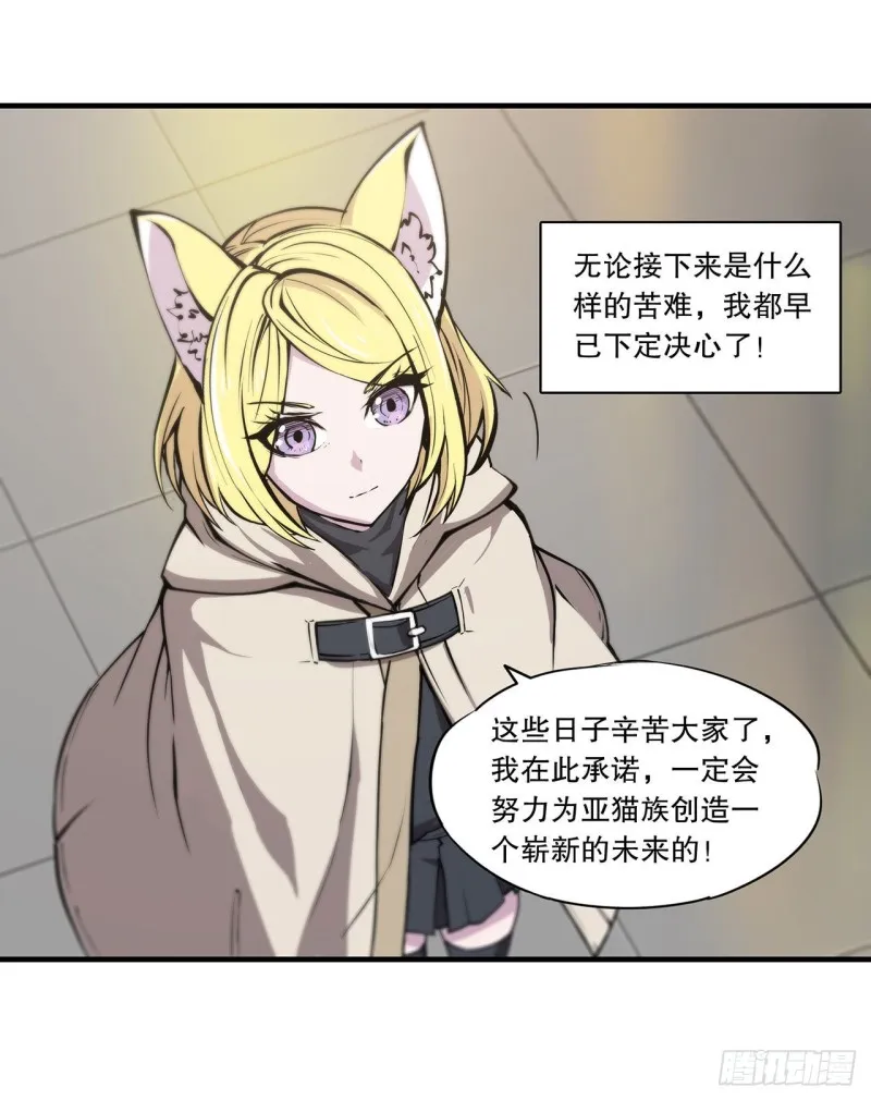 第119话 我相信他 第36页