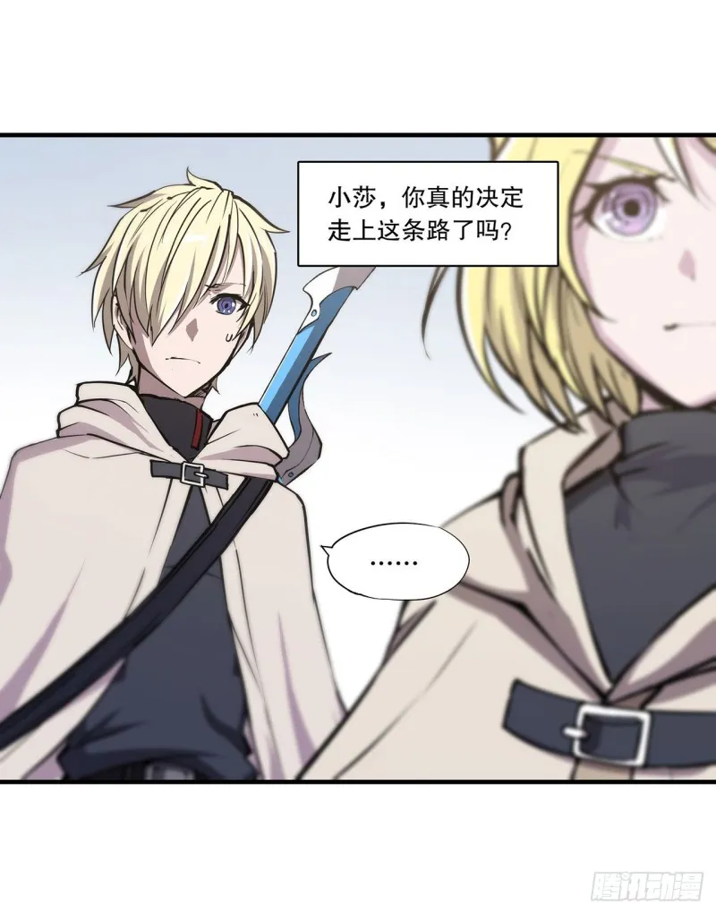 第119话 我相信他 第37页