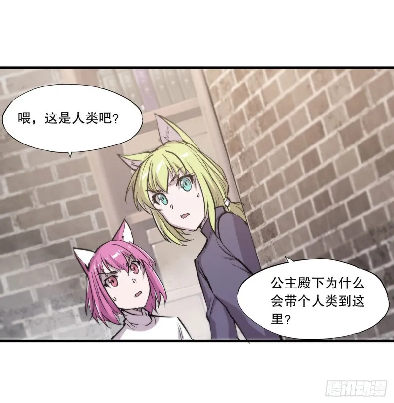 第119话 我相信他 第39页