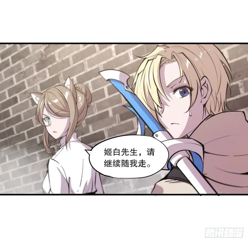 第119话 我相信他 第40页