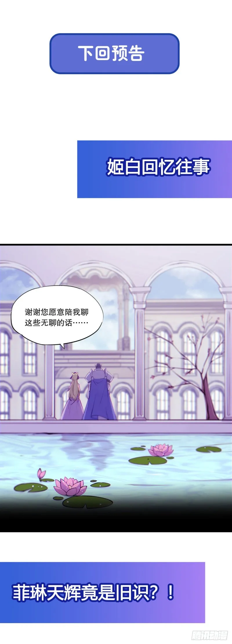 第119话 我相信他 第41页