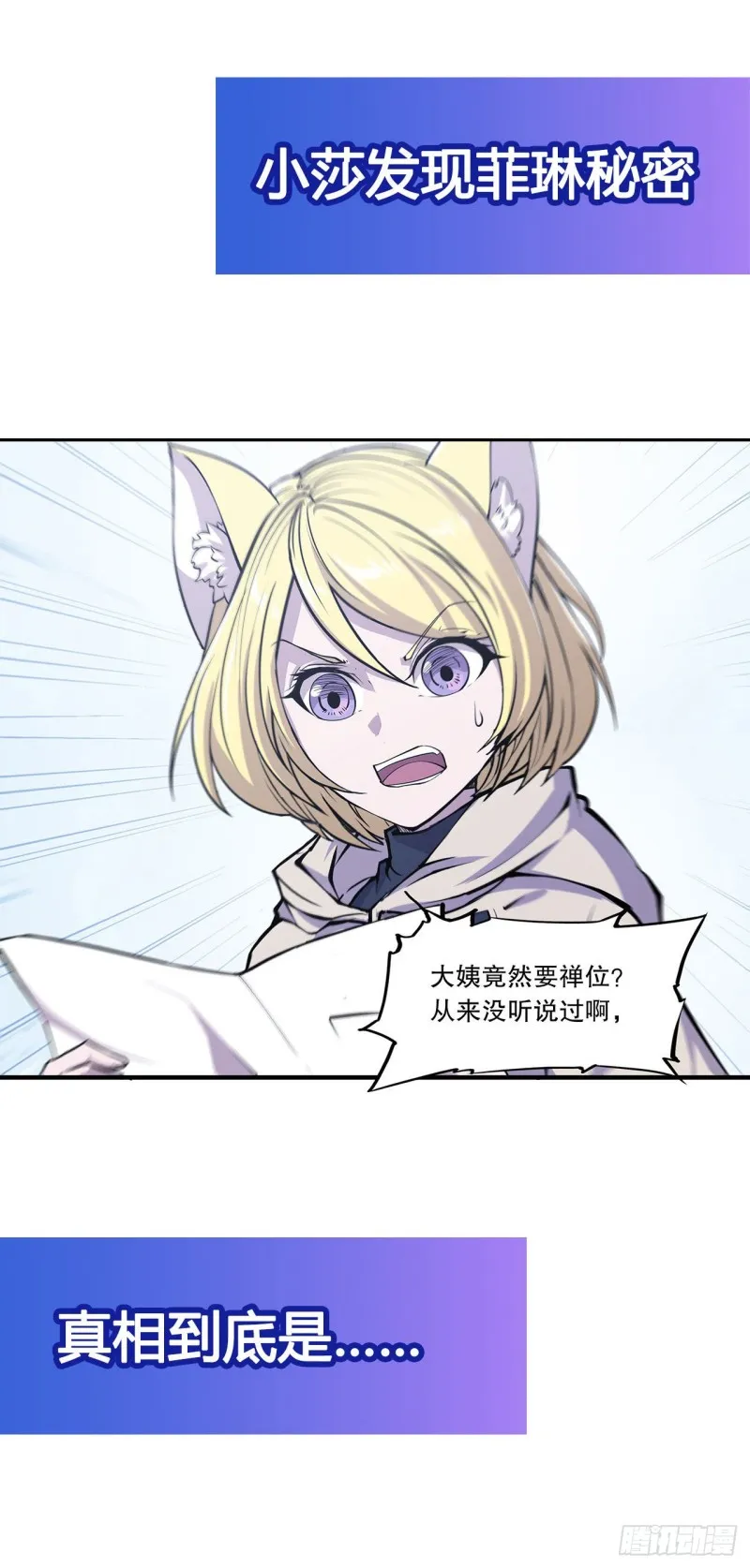 第119话 我相信他 第42页