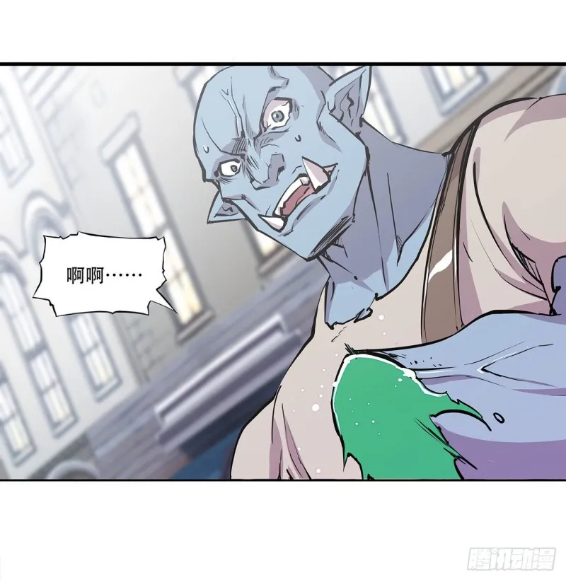 第118话 抓捕 第2页