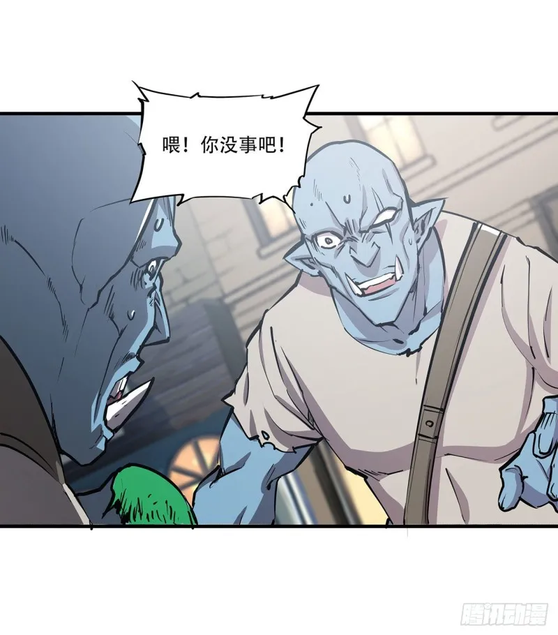 第118话 抓捕 第4页