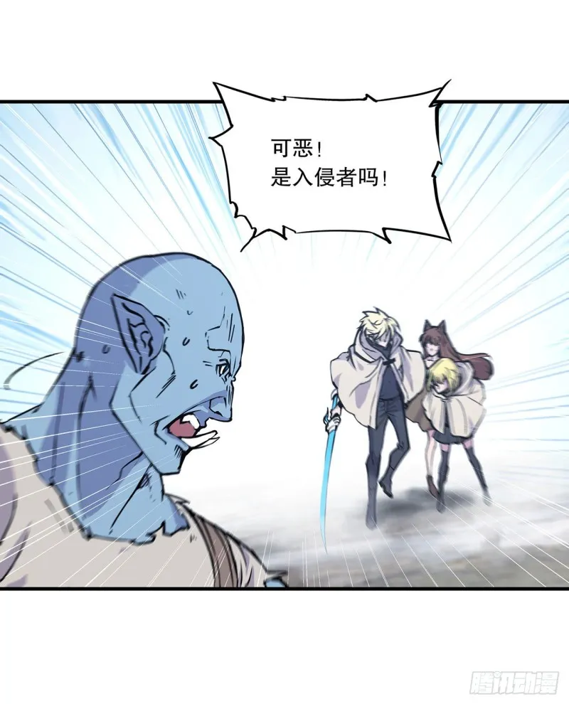 第118话 抓捕 第5页