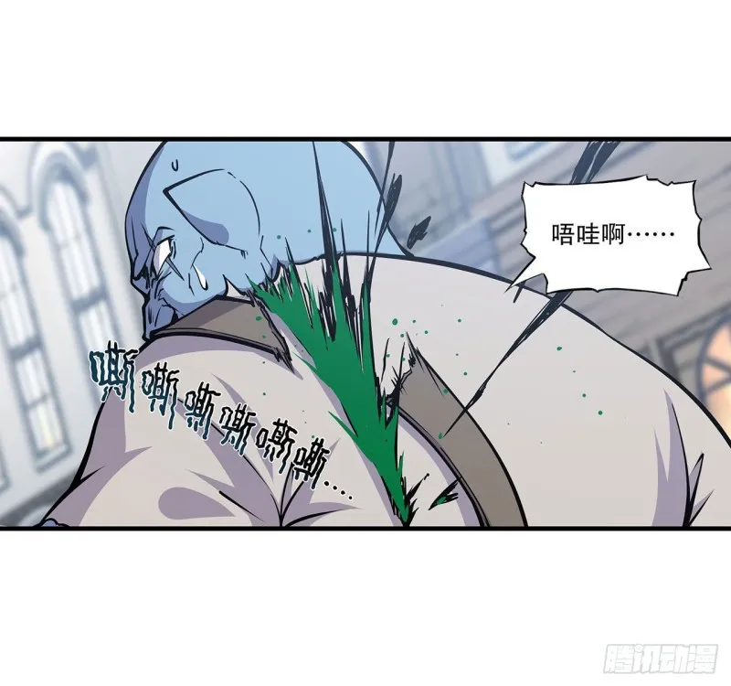 第118话 抓捕 第7页