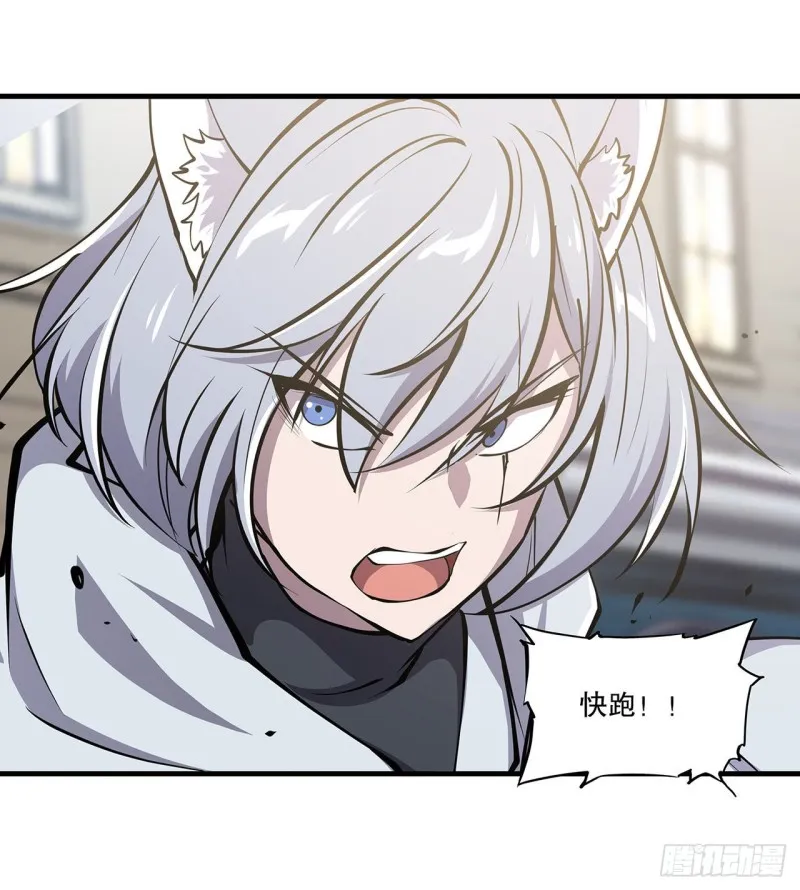 第118话 抓捕 第9页