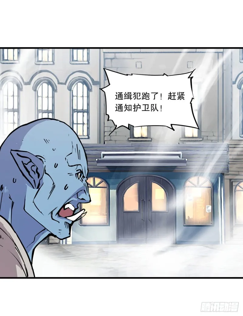 第118话 抓捕 第14页