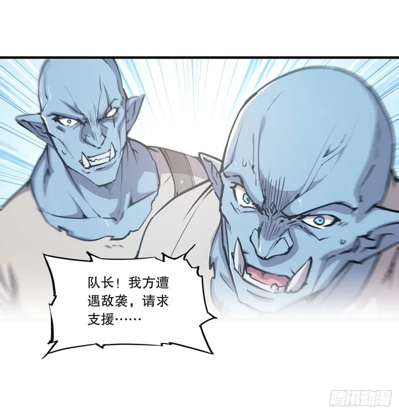 第118话 抓捕 第15页