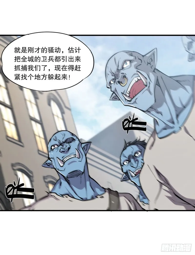 第118话 抓捕 第18页
