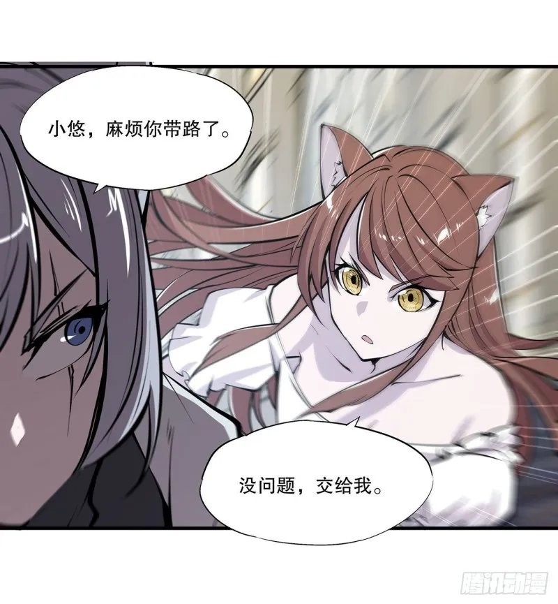 第118话 抓捕 第19页