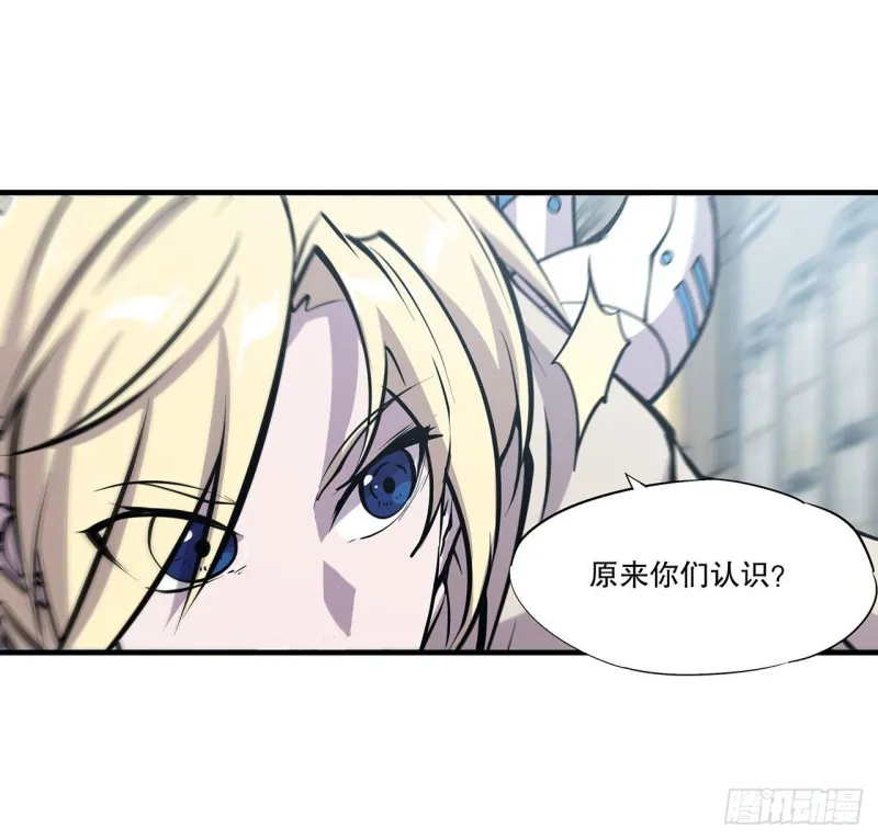 第118话 抓捕 第20页