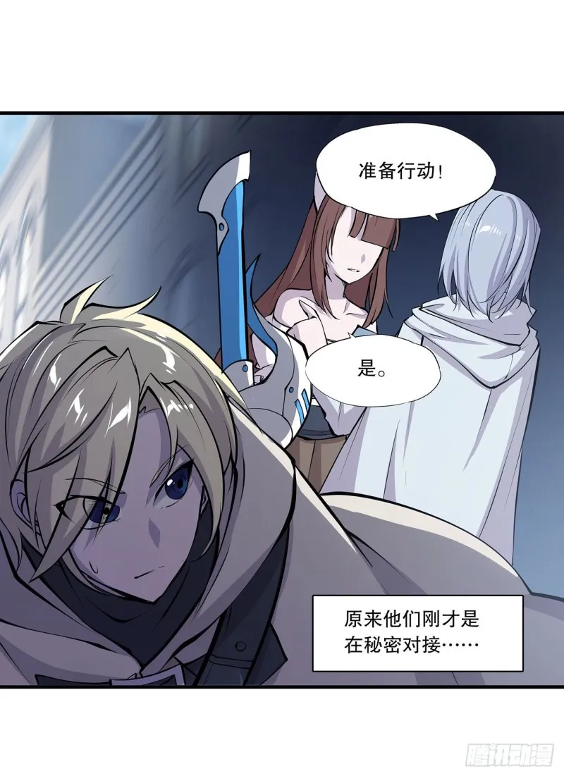 第118话 抓捕 第22页