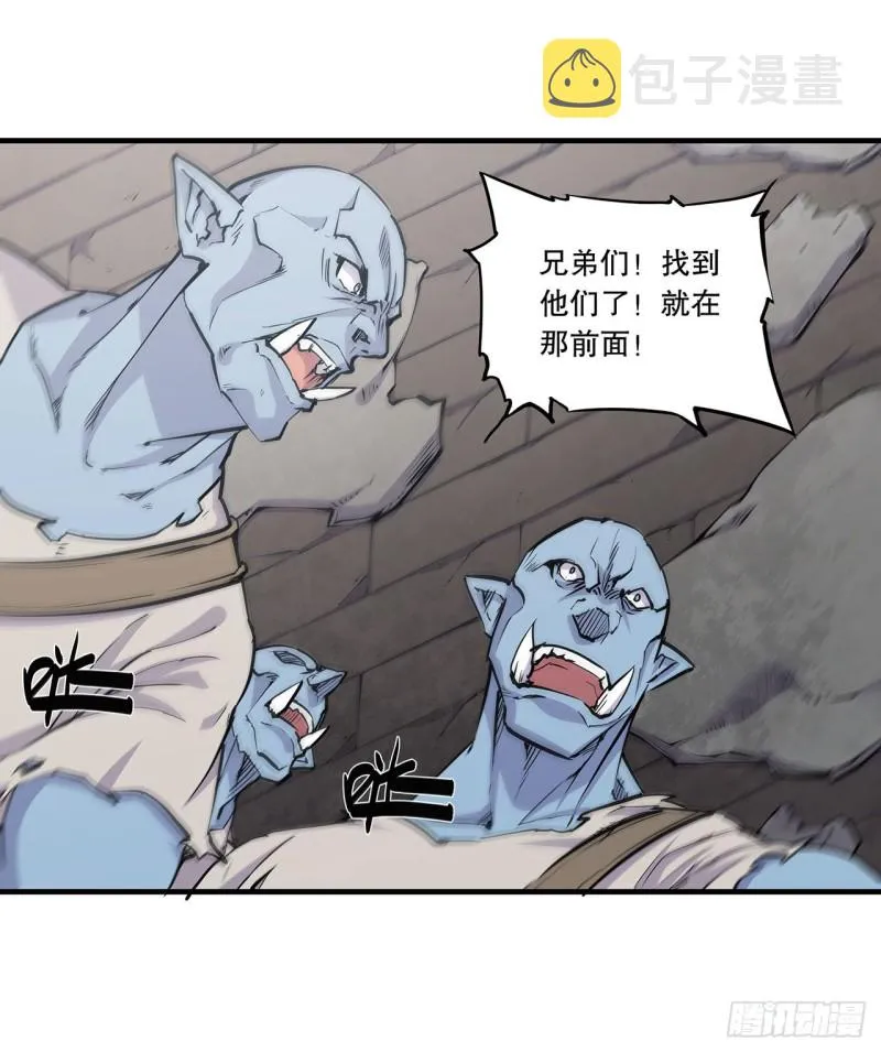 第118话 抓捕 第23页