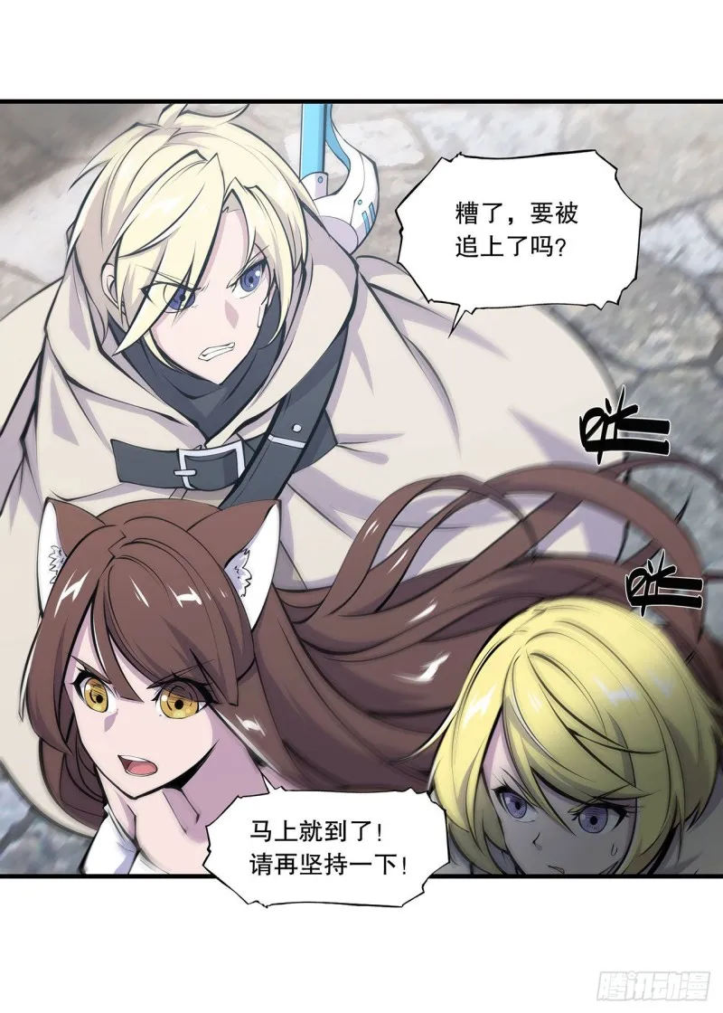 第118话 抓捕 第24页