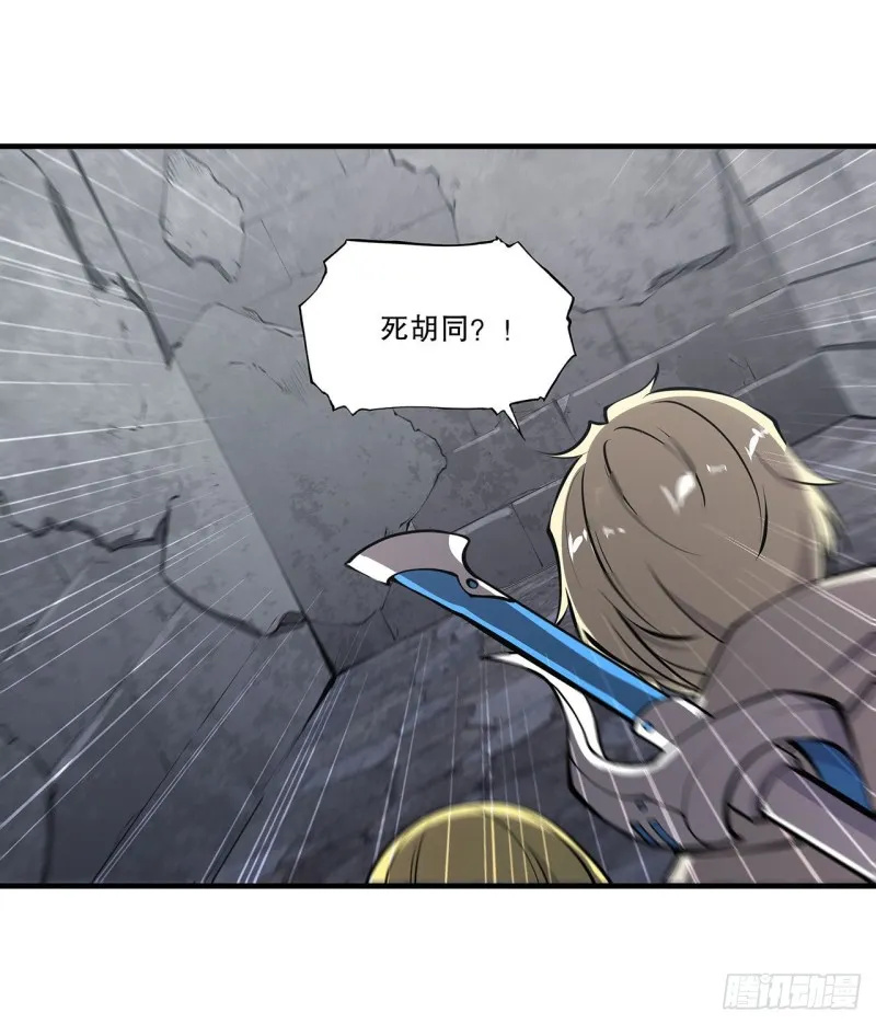 第118话 抓捕 第27页