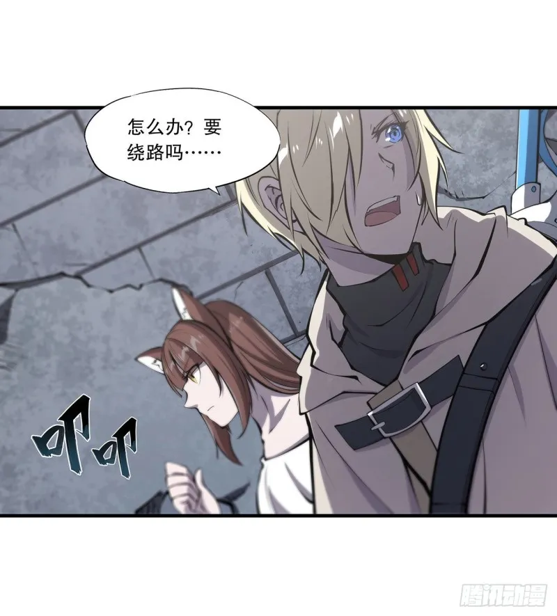 第118话 抓捕 第28页