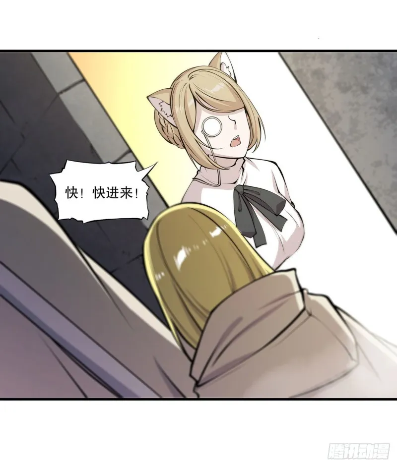 第118话 抓捕 第30页