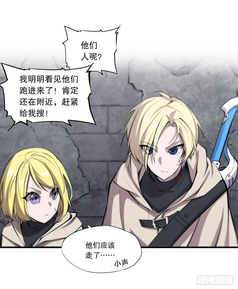 第118话 抓捕 第32页