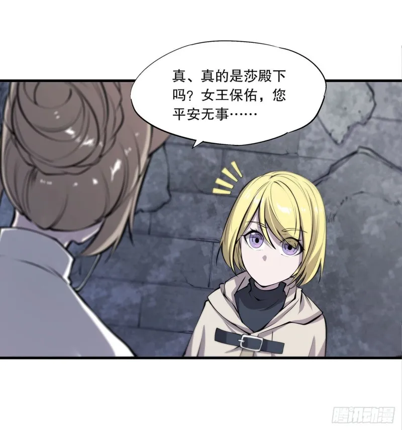 第118话 抓捕 第33页