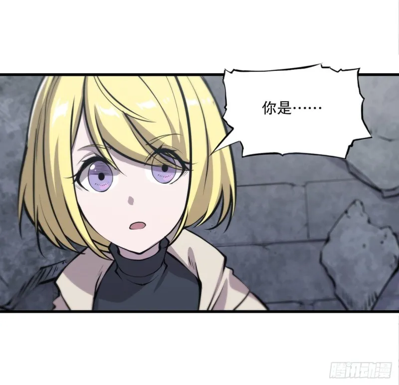 第118话 抓捕 第34页