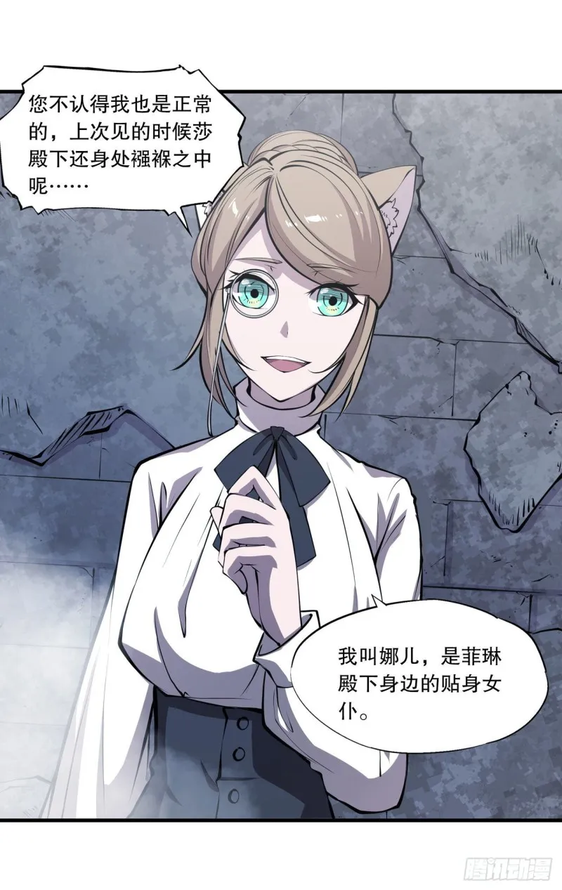第118话 抓捕 第35页
