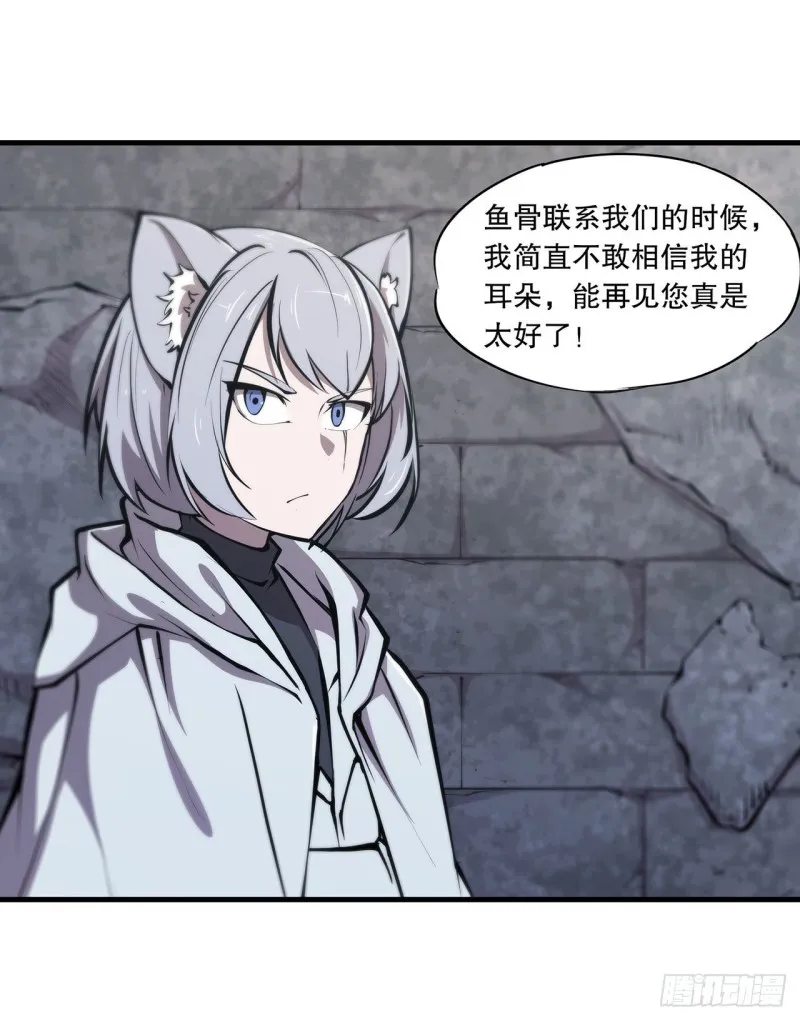 第118话 抓捕 第36页