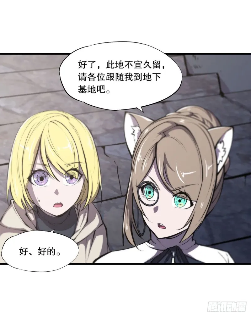 第118话 抓捕 第37页