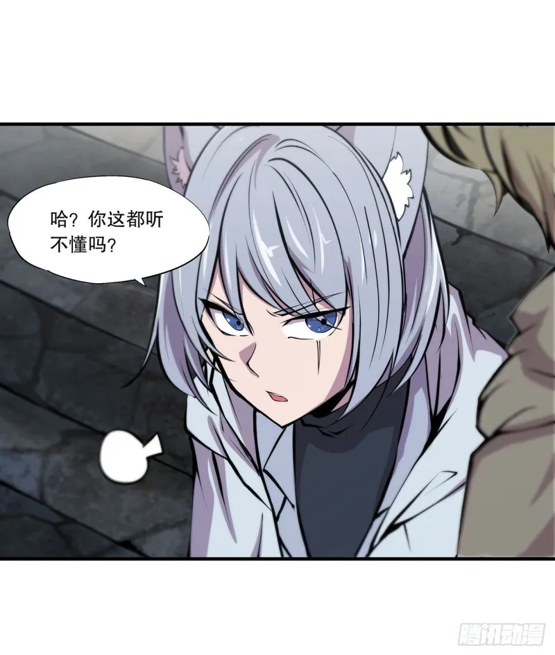 第118话 抓捕 第40页
