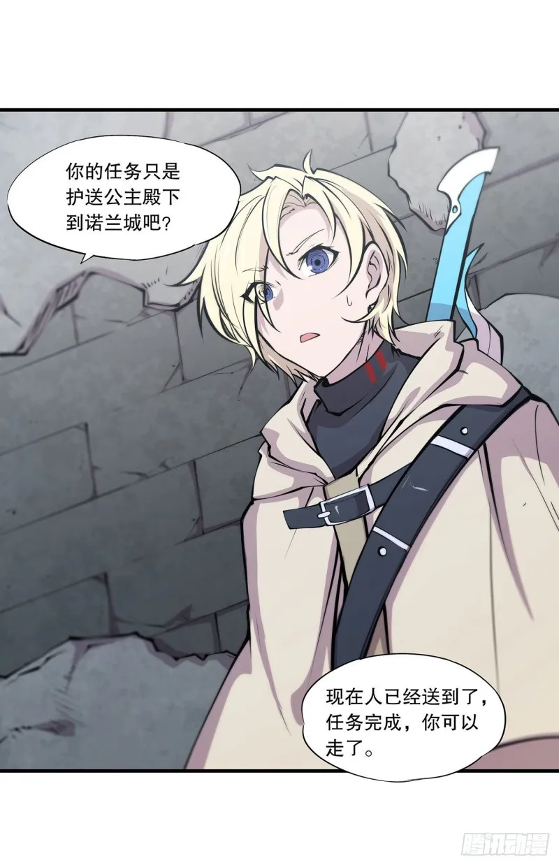 第118话 抓捕 第41页