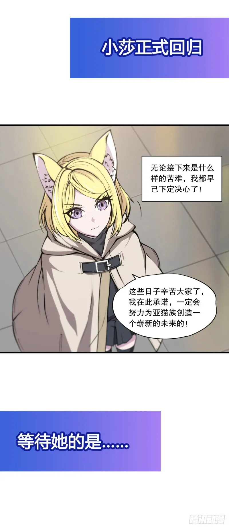 第118话 抓捕 第44页