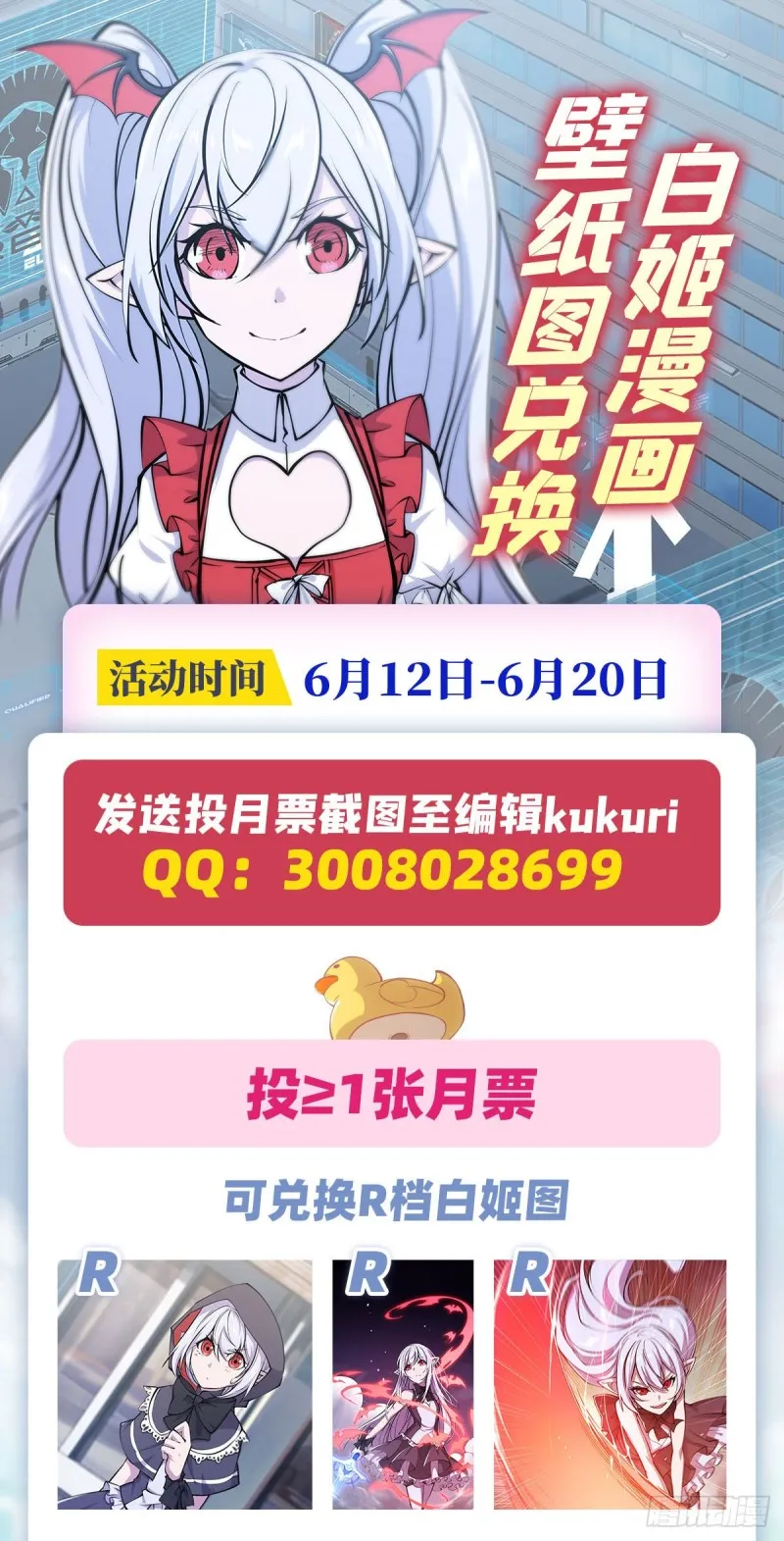 第118话 抓捕 第45页