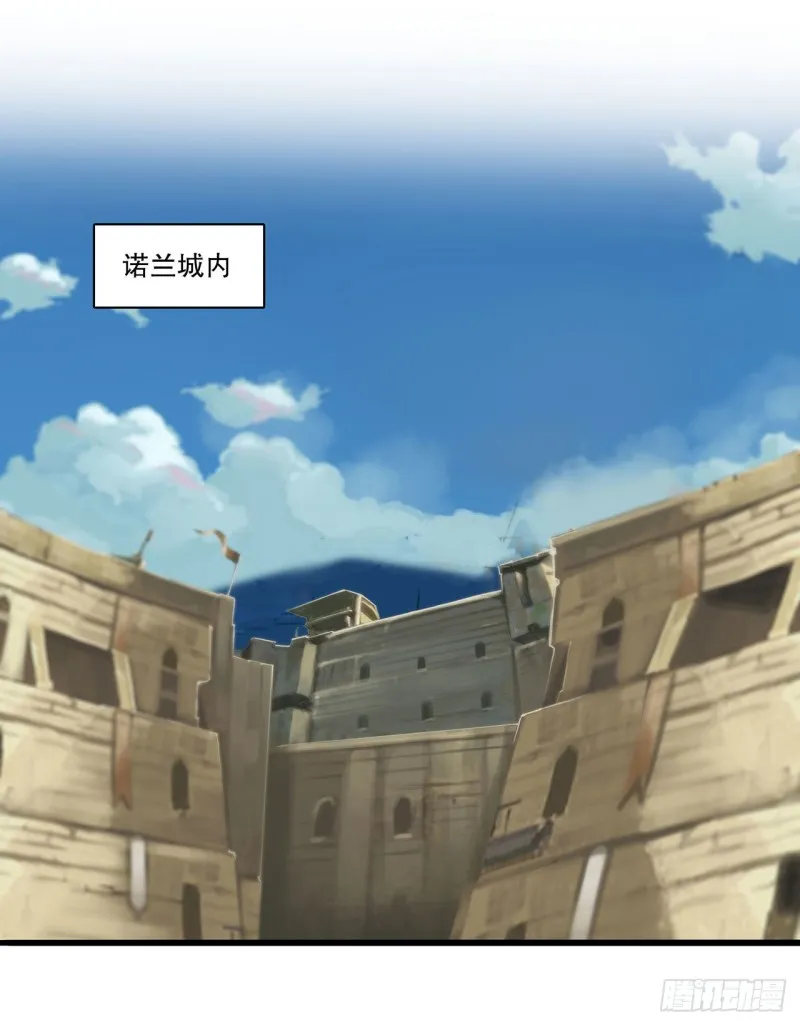 第117话 矛盾 第2页