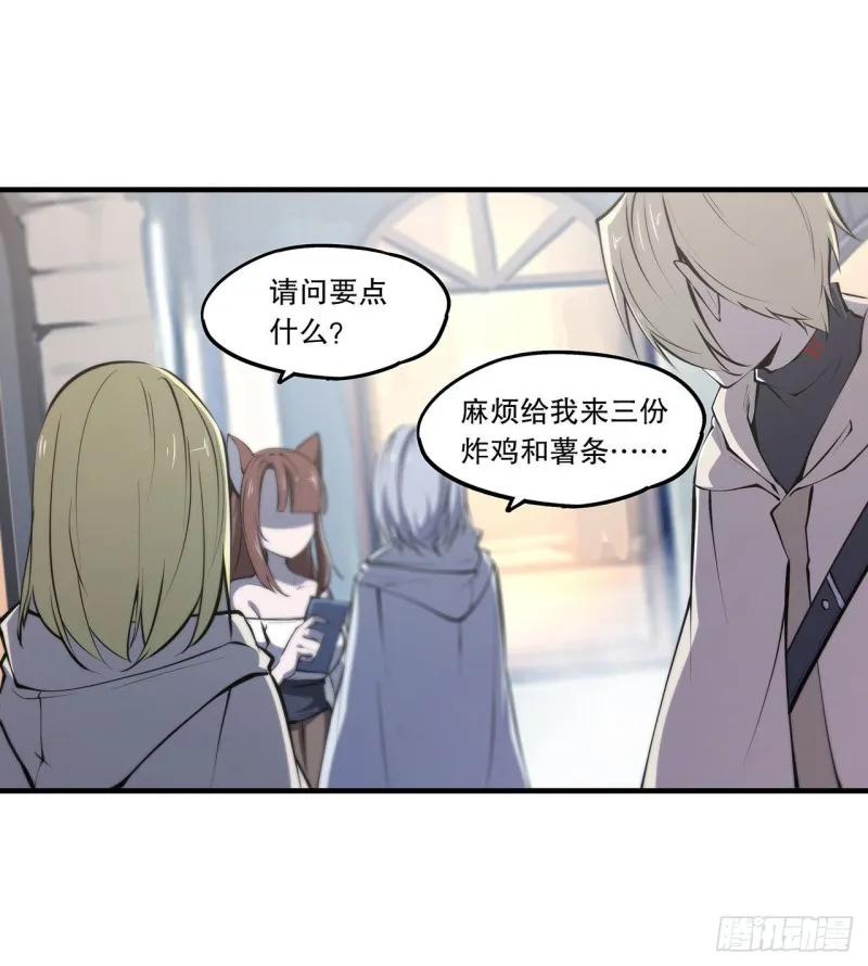第117话 矛盾 第4页