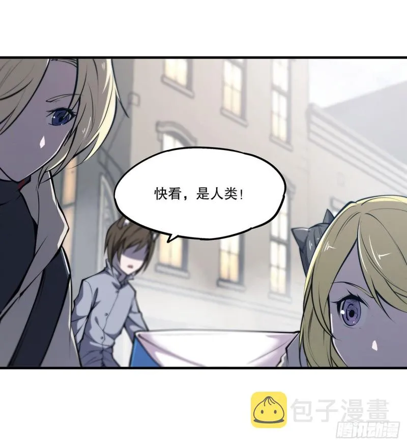 第117话 矛盾 第5页