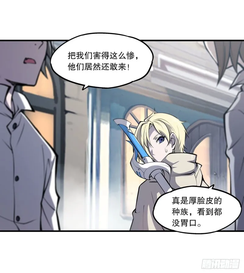 第117话 矛盾 第6页