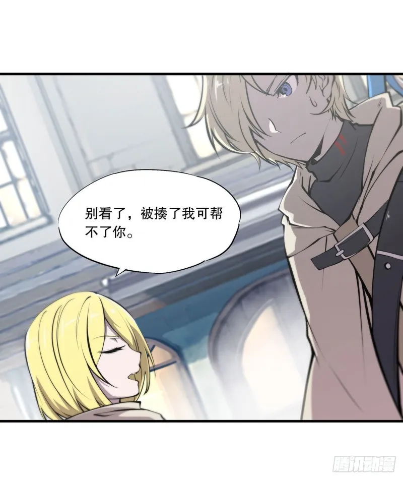 第117话 矛盾 第7页