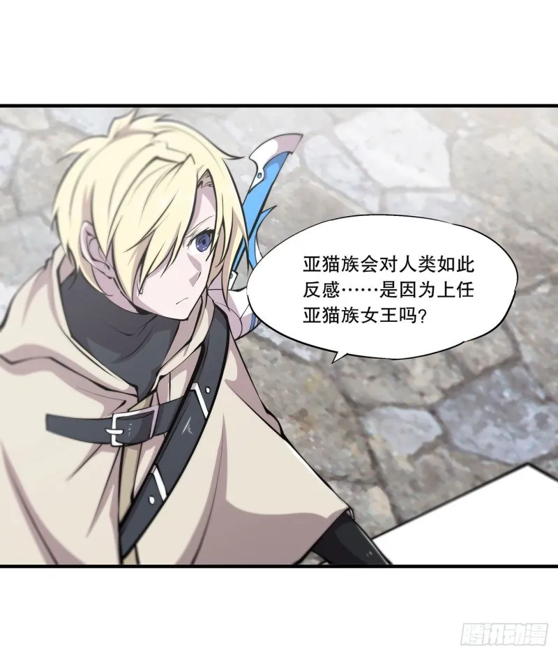 第117话 矛盾 第8页