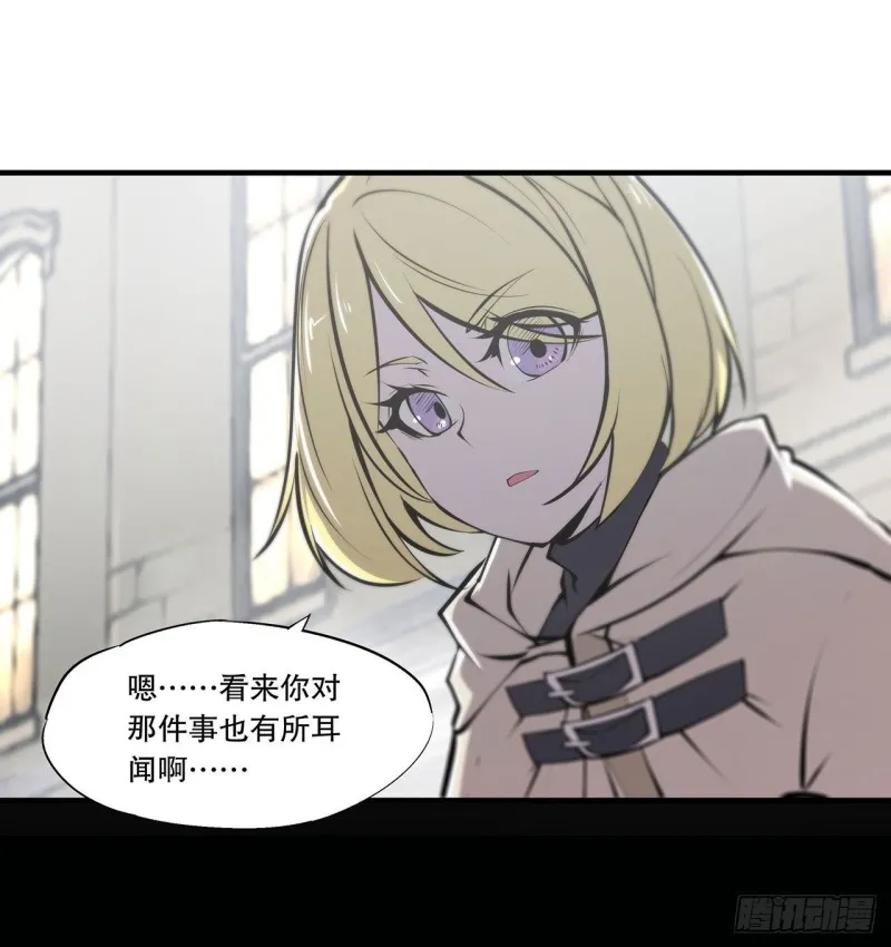 第117话 矛盾 第9页