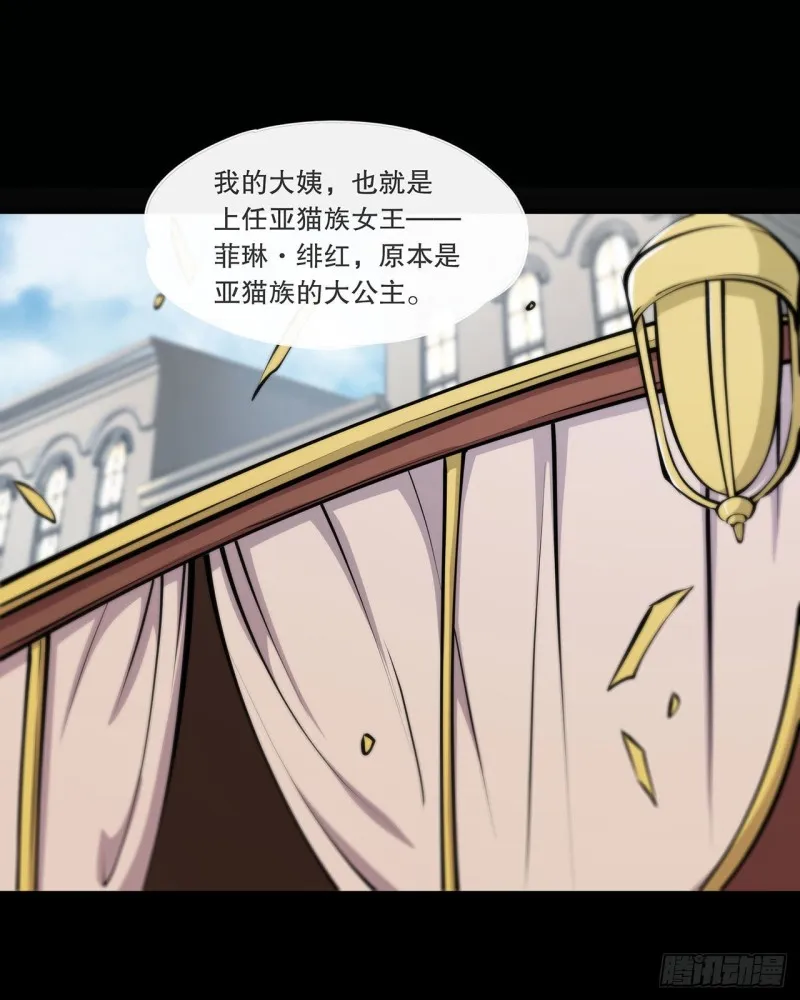 第117话 矛盾 第10页