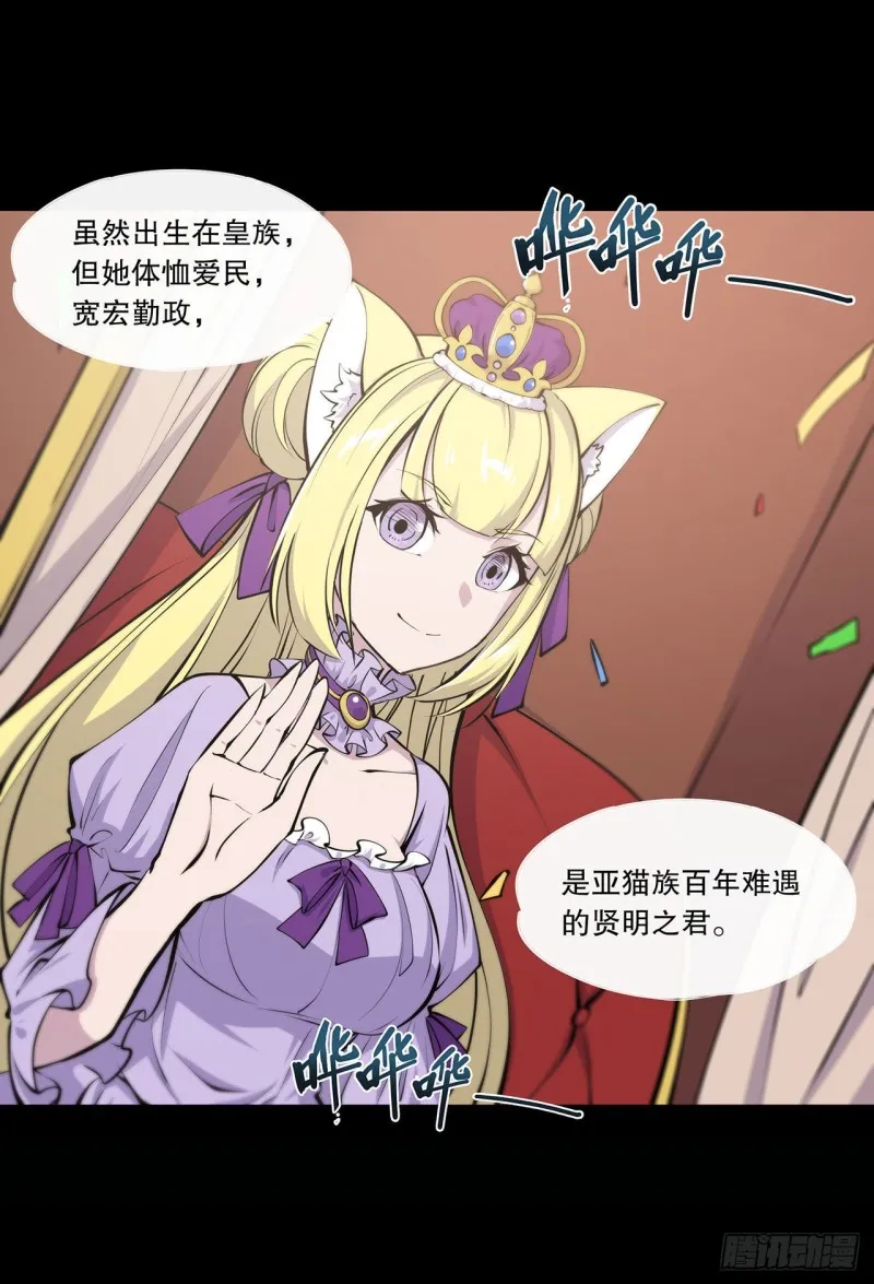 第117话 矛盾 第11页