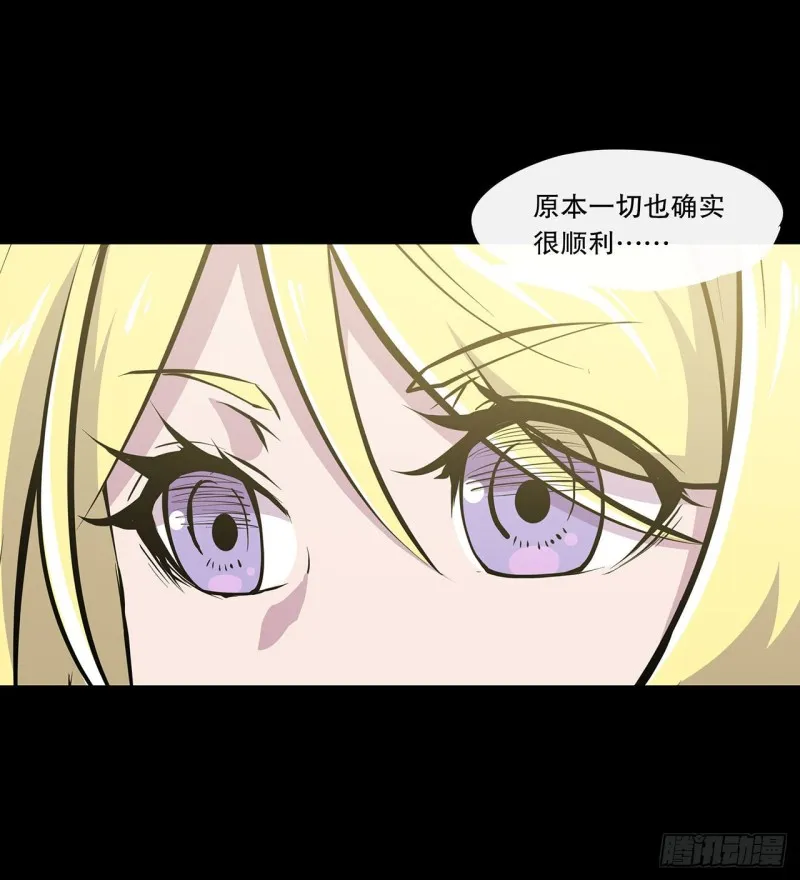 第117话 矛盾 第13页