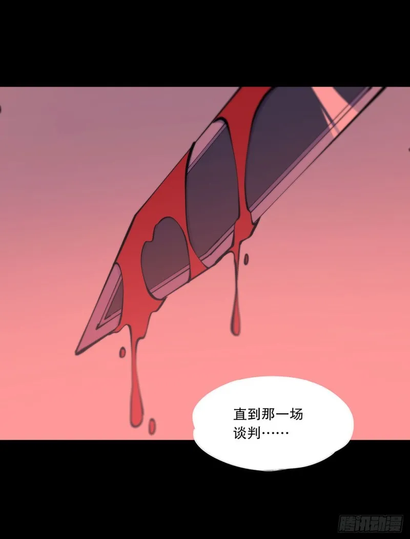第117话 矛盾 第14页