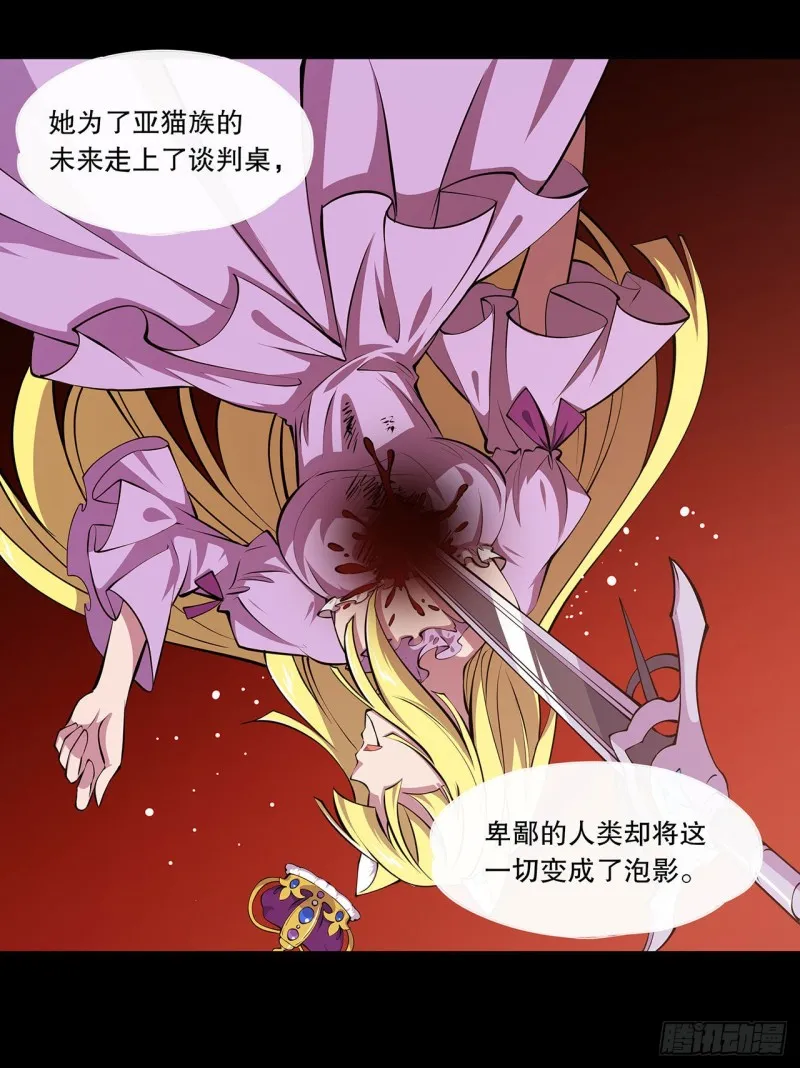 第117话 矛盾 第15页