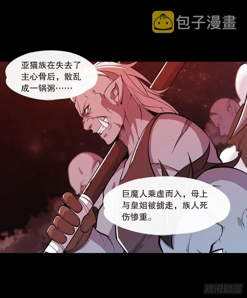 第117话 矛盾 第16页